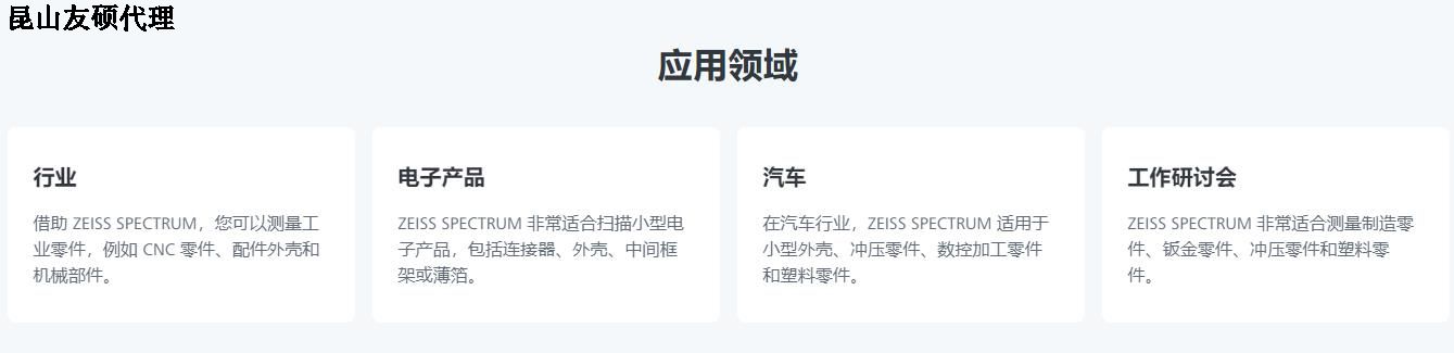 果洛蔡司三坐标SPECTRUM verity